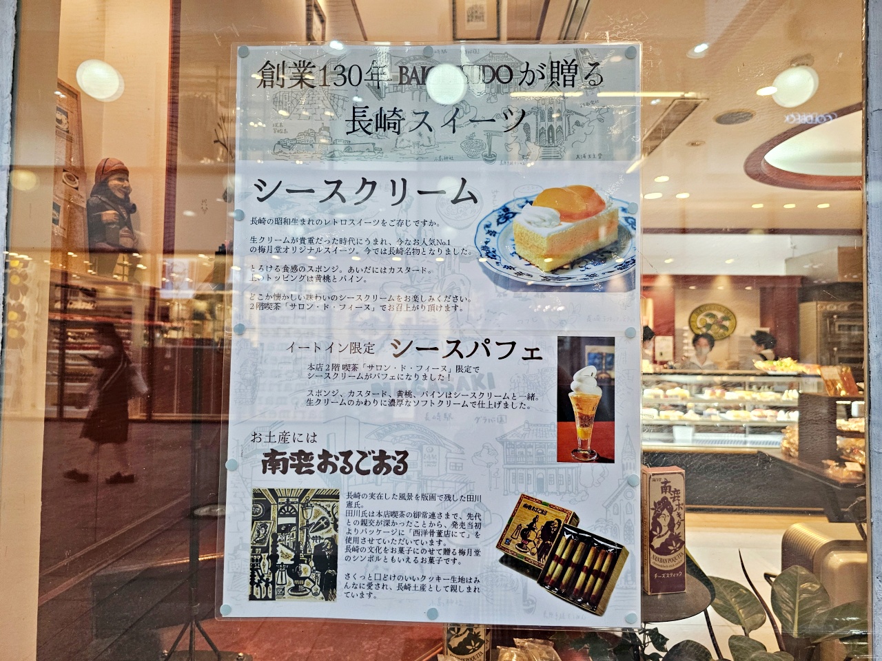 長崎必買甜點伴手禮推薦 | 梅月堂本店130年甜點老店,必吃招牌水蜜桃蛋糕,和洋菓子迷必訪的蛋糕店,內用外帶都可以 長崎必買甜點伴手禮推薦 | 梅月堂本店130年甜點老店,必吃招牌水蜜桃蛋糕,和洋菓子迷必訪的蛋糕店,內用外帶都可以