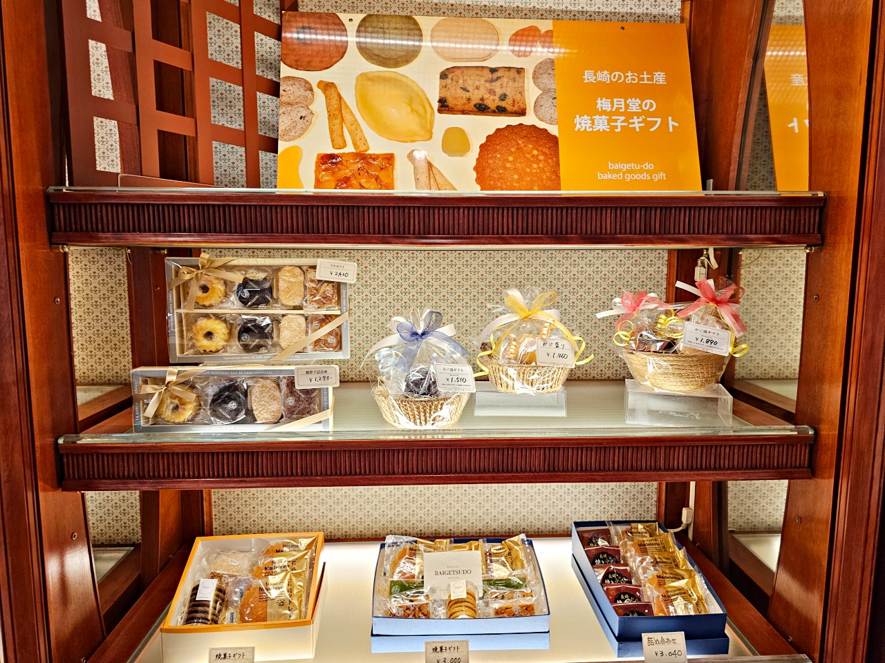 長崎必買甜點伴手禮推薦 | 梅月堂本店130年甜點老店,必吃招牌水蜜桃蛋糕,和洋菓子迷必訪的蛋糕店,內用外帶都可以 長崎必買甜點伴手禮推薦 | 梅月堂本店130年甜點老店,必吃招牌水蜜桃蛋糕,和洋菓子迷必訪的蛋糕店,內用外帶都可以