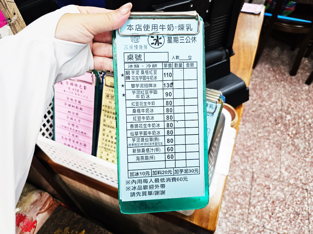 小金門烈嶼必吃美食，「三層樓芋頭餐廳」，有合菜也有芋泥刨冰用料大方，芋頭口感超綿密～