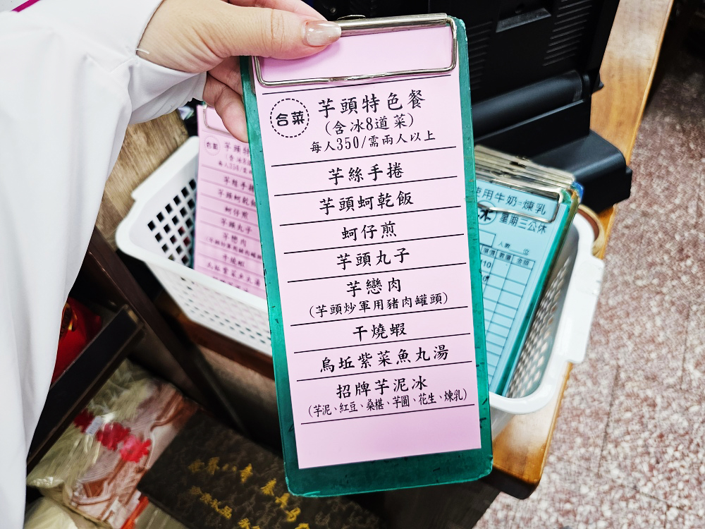 小金門烈嶼必吃美食，「三層樓芋頭餐廳」，有合菜也有芋泥刨冰用料大方，芋頭口感超綿密～
