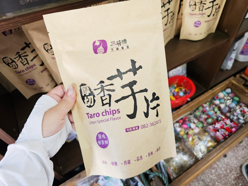 小金門烈嶼必吃美食，「三層樓芋頭餐廳」，有合菜也有芋泥刨冰用料大方，芋頭口感超綿密～