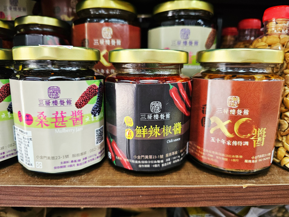 小金門烈嶼必吃美食，「三層樓芋頭餐廳」，有合菜也有芋泥刨冰用料大方，芋頭口感超綿密～