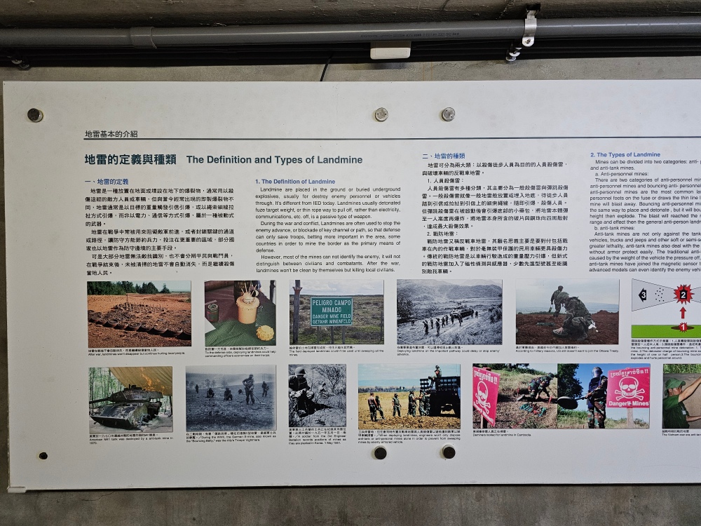 小金門烈嶼景點推薦，到「鐵漢堡」參觀堡壘、防砲車、地下坑道，參觀膽顫心驚的「地雷展示館」