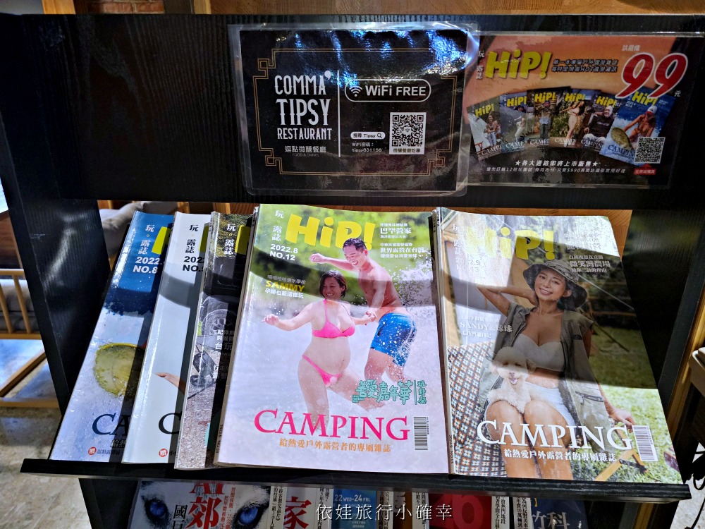 苗栗豪華露營推薦 | 逗點露營區評價好~親子露營車、網美免搭帳懶人帳篷、自搭帳雨棚區，孩子最愛泳池、草地、餐廳、室內活動空間、電動車充電樁