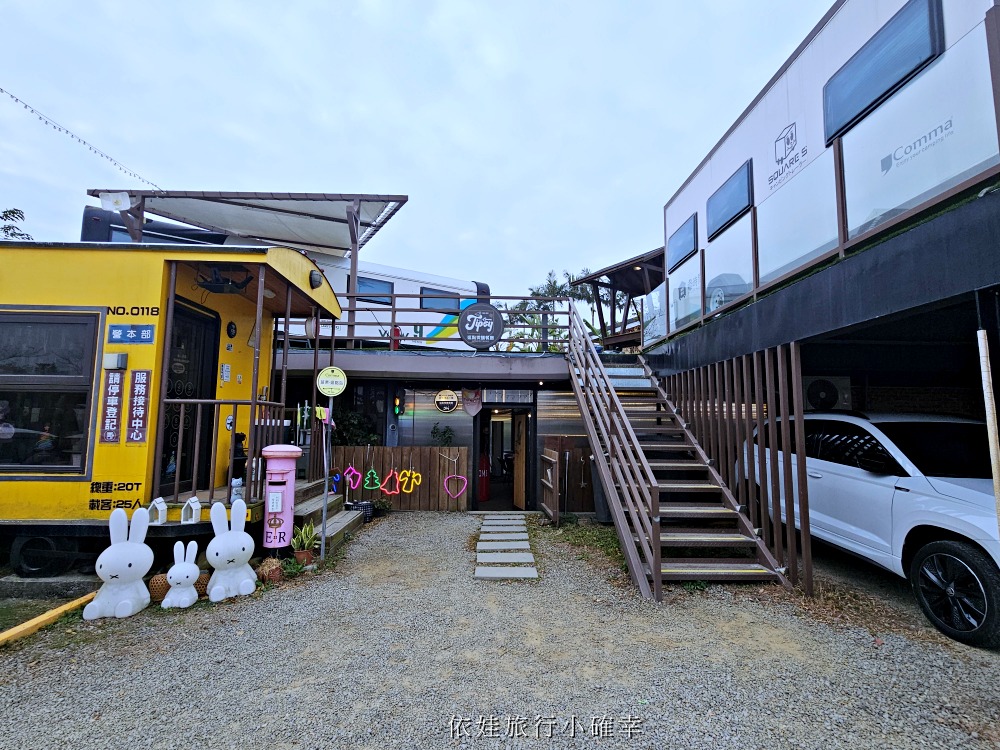 苗栗豪華露營推薦 | 逗點露營區評價好~親子露營車、網美免搭帳懶人帳篷、自搭帳雨棚區，孩子最愛泳池、草地、餐廳、室內活動空間、電動車充電樁