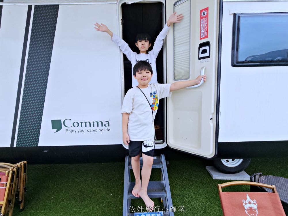 苗栗豪華露營推薦 | 逗點露營區評價好~親子露營車、網美免搭帳懶人帳篷、自搭帳雨棚區，孩子最愛泳池、草地、餐廳、室內活動空間、電動車充電樁