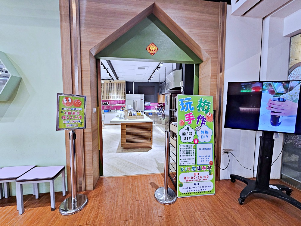 【梅問屋梅子元氣館】嘉義免費觀光工廠推薦，免門票也能玩翻！一年四季梅酒梅醋DIY體驗，必買梅酒、酸梅湯、梅粉、梅乾