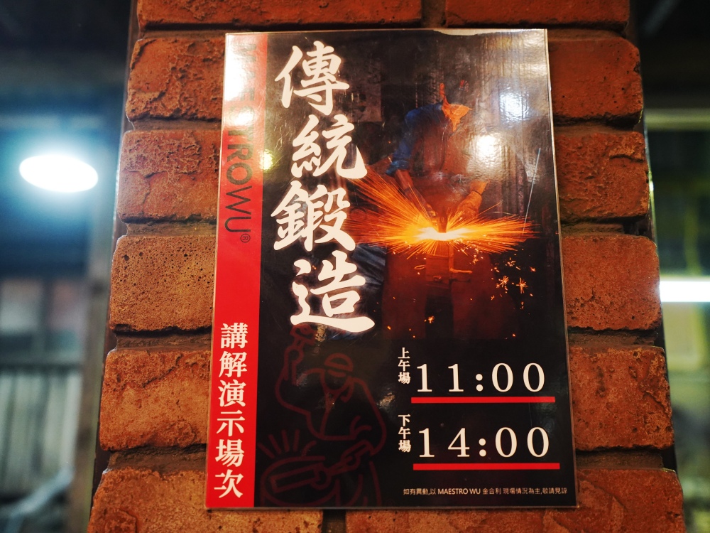 2025 金門旅遊伴手禮推薦 「金合利鋼刀觀光工廠」，砲彈製成的菜刀！「黑白大廚」還特地飛來買廚刀，另外還有製刀表演