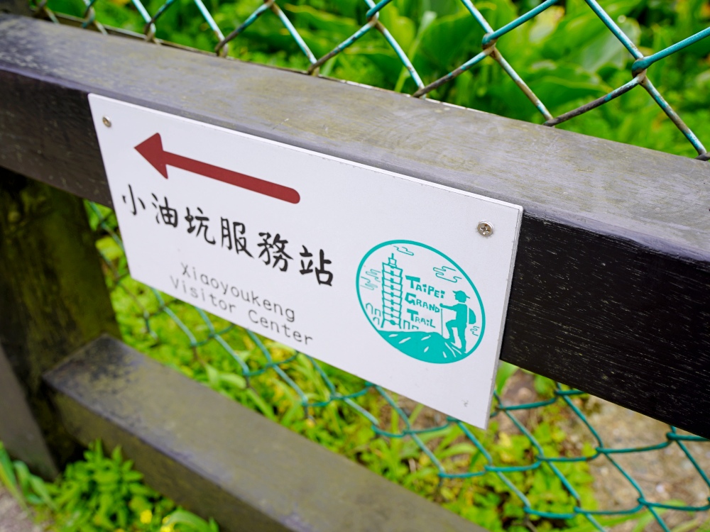 陽明山步道推薦| 陽明山竹子湖踏青,輕鬆好走的頂湖步道,海芋季節賞花、遠望小油坑~ 陽明山步道推薦| 陽明山竹子湖踏青,輕鬆好走的頂湖步道,海芋季節賞花、遠望小油坑~