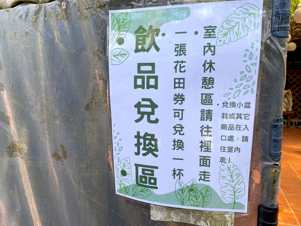 陽明山繡球花季賞花景點推薦 竹子湖「花與樹繡球花田」最新門票資訊！5/25開放入園～門票$150可抵消費，超好拍繡球花田～