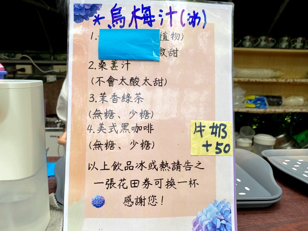 陽明山繡球花季賞花景點推薦 竹子湖「花與樹繡球花田」最新門票資訊！5/25開放入園～門票$150可抵消費，超好拍繡球花田～