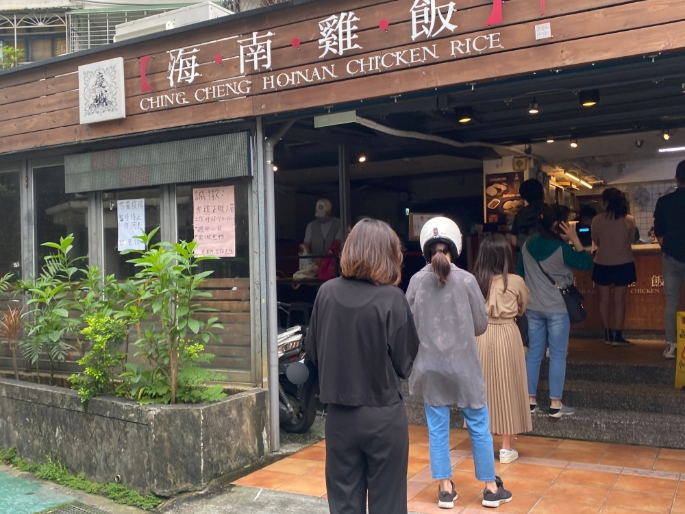 南京復興站美食推薦 ｜ 排隊人氣老店「慶城街海南雞飯」，百元就能吃到的海南雞飯，雞腿肉香嫩鮮美、特色青醬加紅醬超夠味！