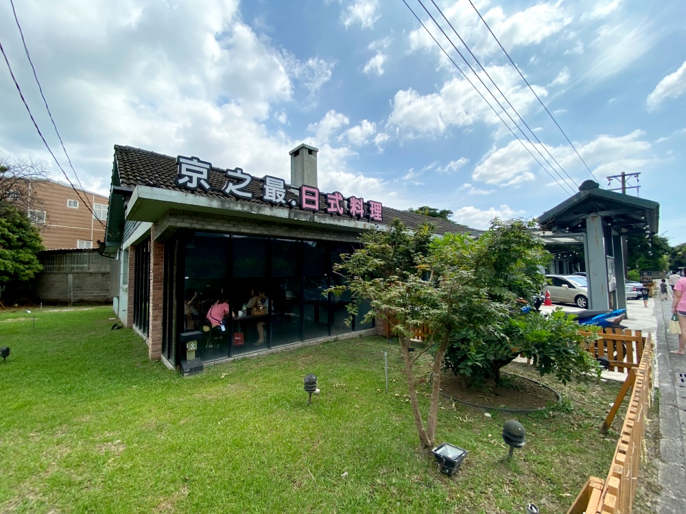 台北市陽明山美食推薦 京之最日式餐廳陽明山店｜天母古道旁的高CP值火鍋、定食、拉麵樣樣有，內用飲料及冰淇淋無限供應，附設停車場～