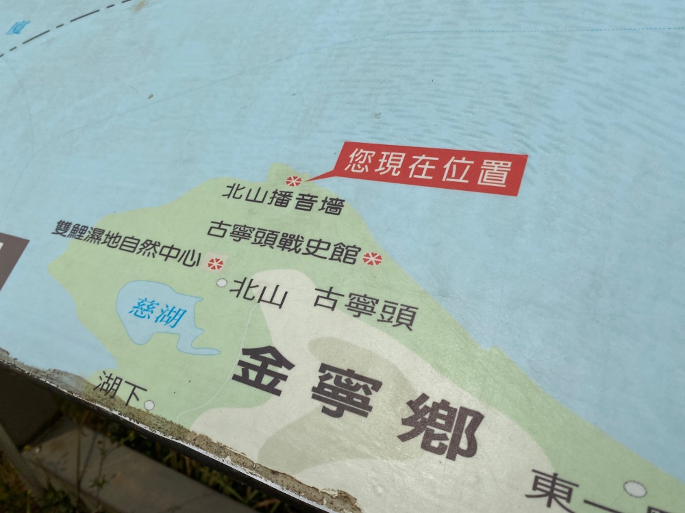金門免費景點推薦「北山播音牆」，IG打卡熱點! 以前每日播放鄧麗君清脆嗓音，心戰喊話