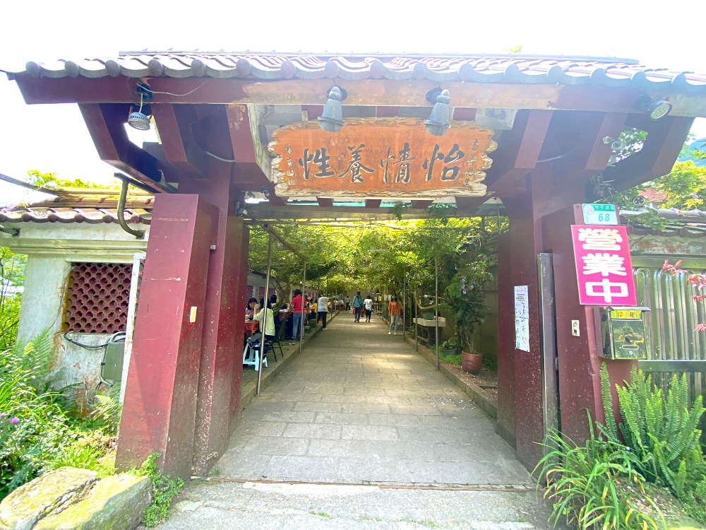 台北市陽明山土雞餐廳推薦｜頂湖小鎮陽明山竹子湖美食土雞，紫藤花季必訪，消費$200可抵停車 米粉湯免費招待～