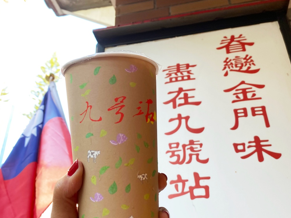 2025 金門旅遊必喝手搖飲推薦「九號站」，芋頭鮮奶超濃郁、必喝高粱酒奶茶