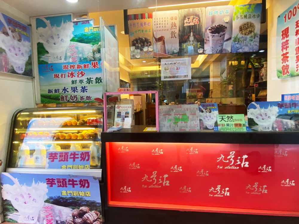 2025 金門旅遊必喝手搖飲推薦「九號站」，芋頭鮮奶超濃郁、必喝高粱酒奶茶