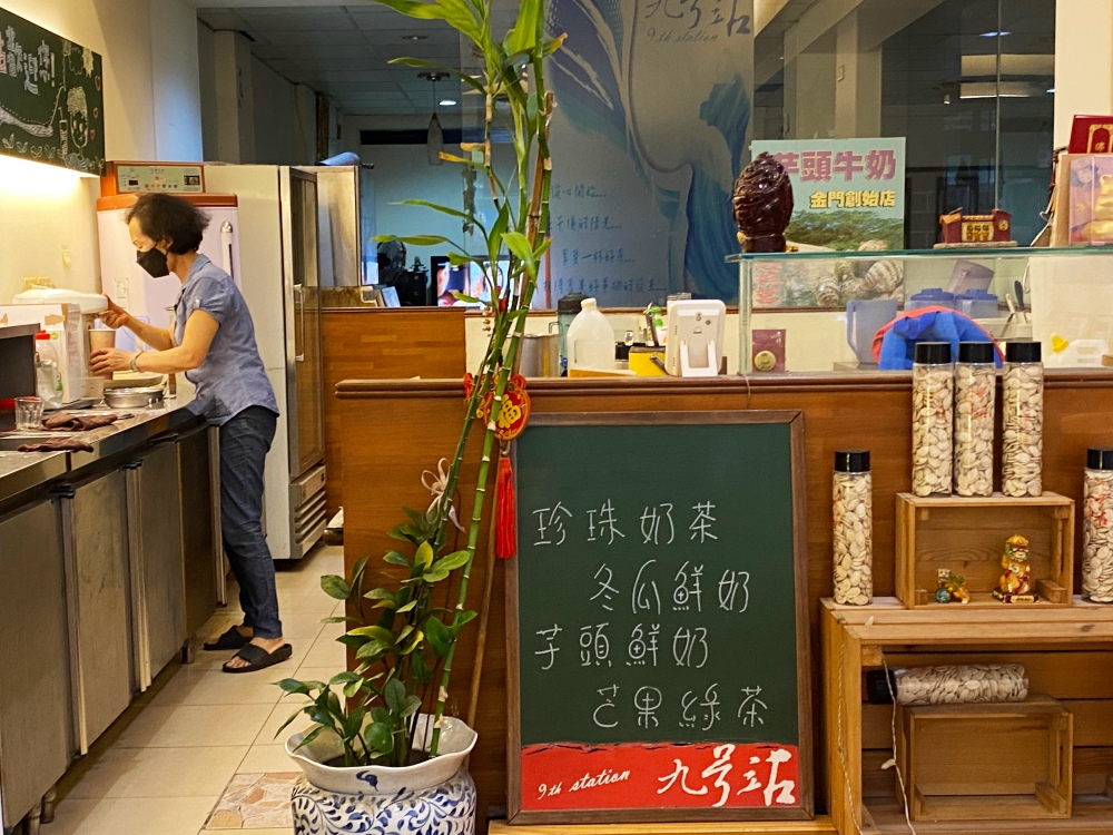 2025 金門旅遊必喝手搖飲推薦「九號站」，芋頭鮮奶超濃郁、必喝高粱酒奶茶