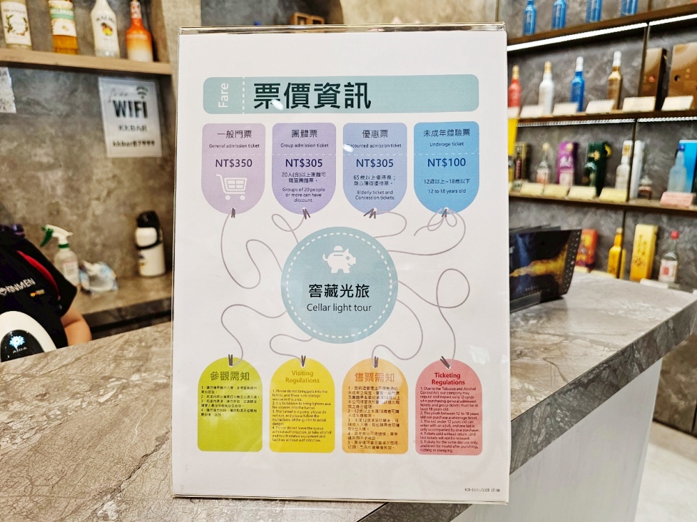 金門酒窖參觀推薦 「經武酒窖」，金門酒廠億萬高粱酒桶沉浸式酒窖體驗，更是台劇拍攝景點，