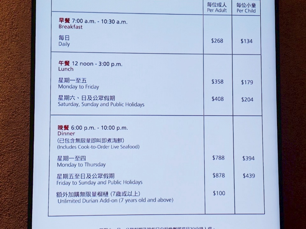 2025 澳門吃到飽推薦 ｜ 上葡京酒店「自助山」buffet，龍蝦海鮮筍殼魚任你吃，加價還有榴蓮專區，5種榴槤口味還有現剖貓山王任你吃～