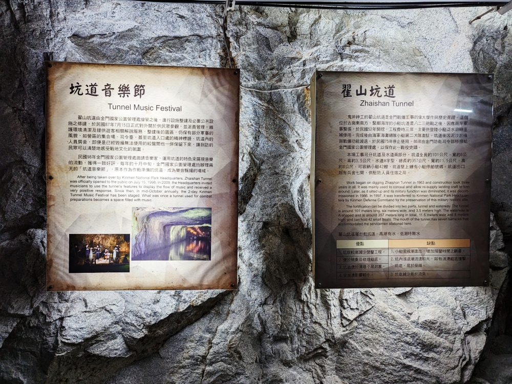 2025 金門旅遊景點推薦，最具代表性坑道「翟山坑道」 水上坑道探險有趣又好拍  每年秋季還有坑道音樂會！