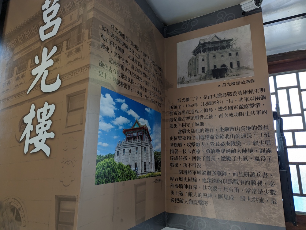 金門免費景點，必去「莒光樓」認識金門的第一站，了解胡璉將軍的故事， 登高眺望金門大橋，