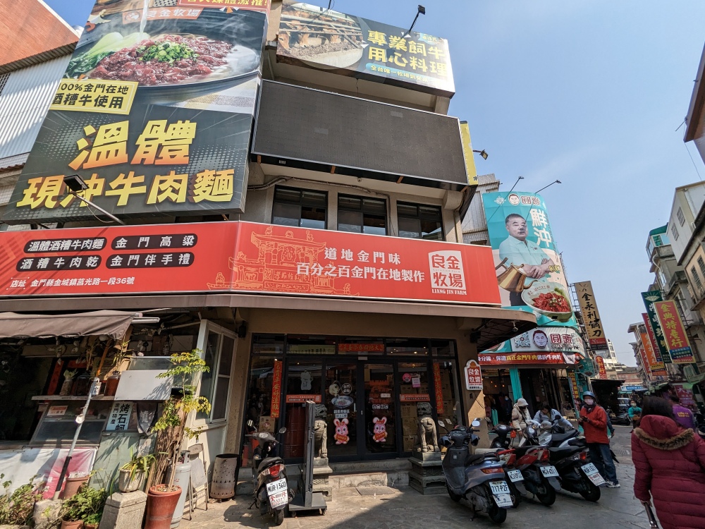 金門旅遊美食推薦，「良金牧場」牛肉麵評價好，熱騰騰現沖溫體牛滑嫩美味，一個人也能吃