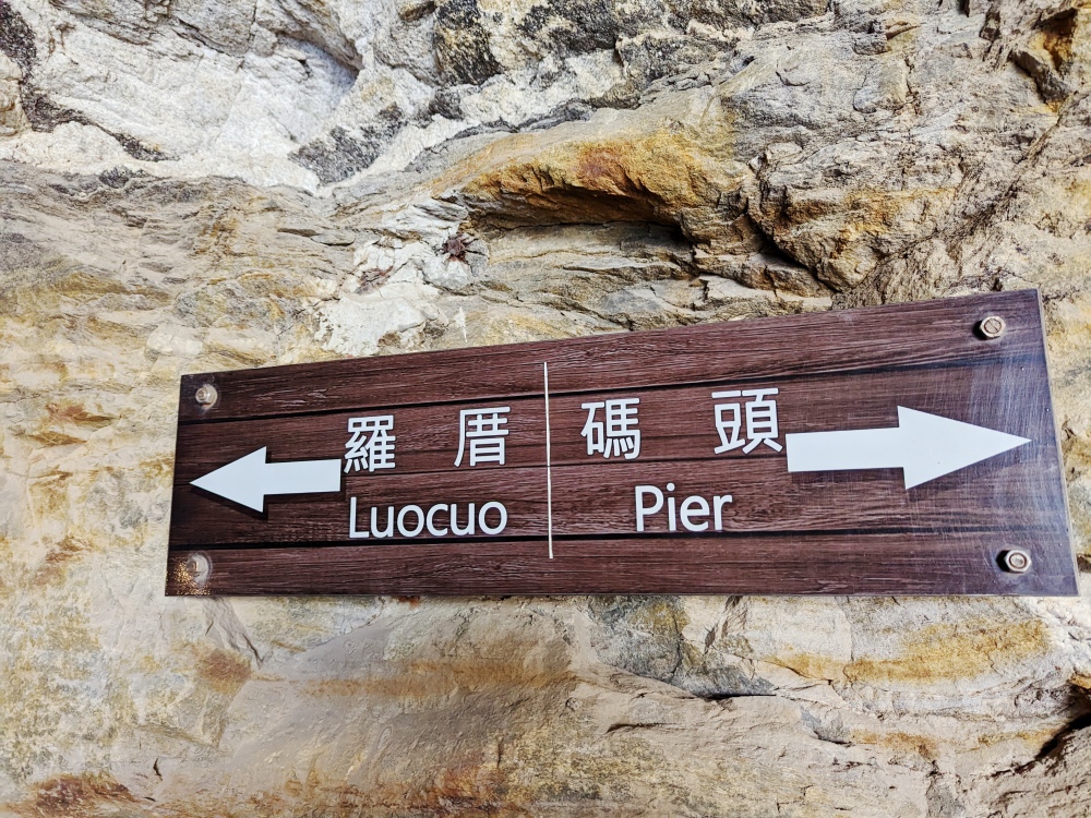小金門烈嶼景點，海上的「九宮坑道」(又稱四維坑道) ，居然還有間醫院，還有蠟像重現歷史畫面