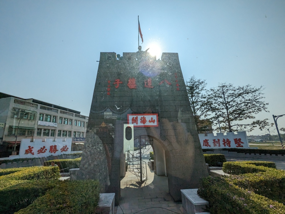 小金門秘境景點 「沙溪堡沙溪坑道」，全台最西點「國境之西」看夕陽，觀海亭無敵海景超好拍～