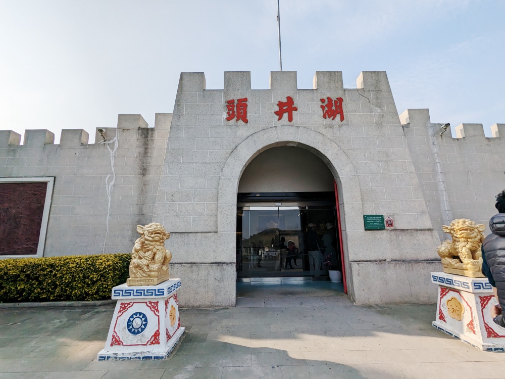 2025 小金門烈嶼旅遊景點推薦 「湖井頭戰史館」免費參觀、互動遊戲好玩，高倍數望遠鏡眺望廈門