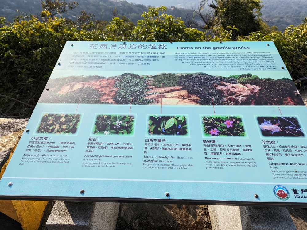 金門旅遊景點推薦，「太武山」秘境步道，金門最高的山海拔253公尺 ，很多老兵特別回來