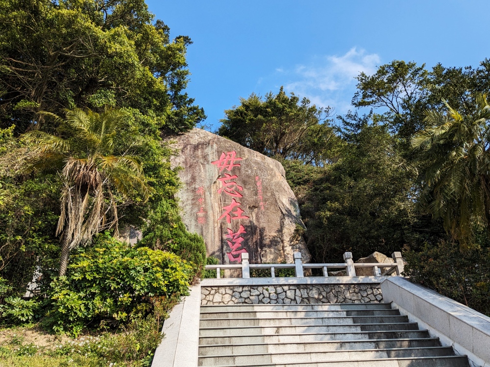 金門旅遊景點推薦，「太武山」秘境步道，金門最高的山海拔253公尺 ，很多老兵特別回來