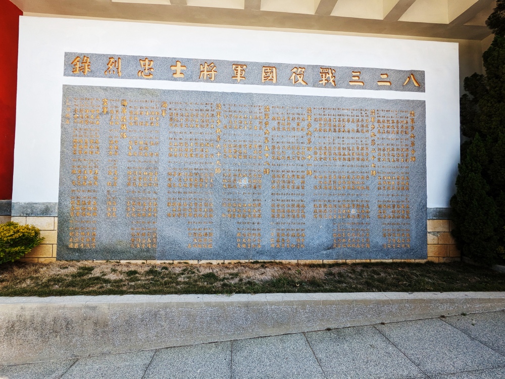 金門免費景點推薦「八二三戰史館」，，參觀完後順遊榕園、太湖遊憩區(整修中)