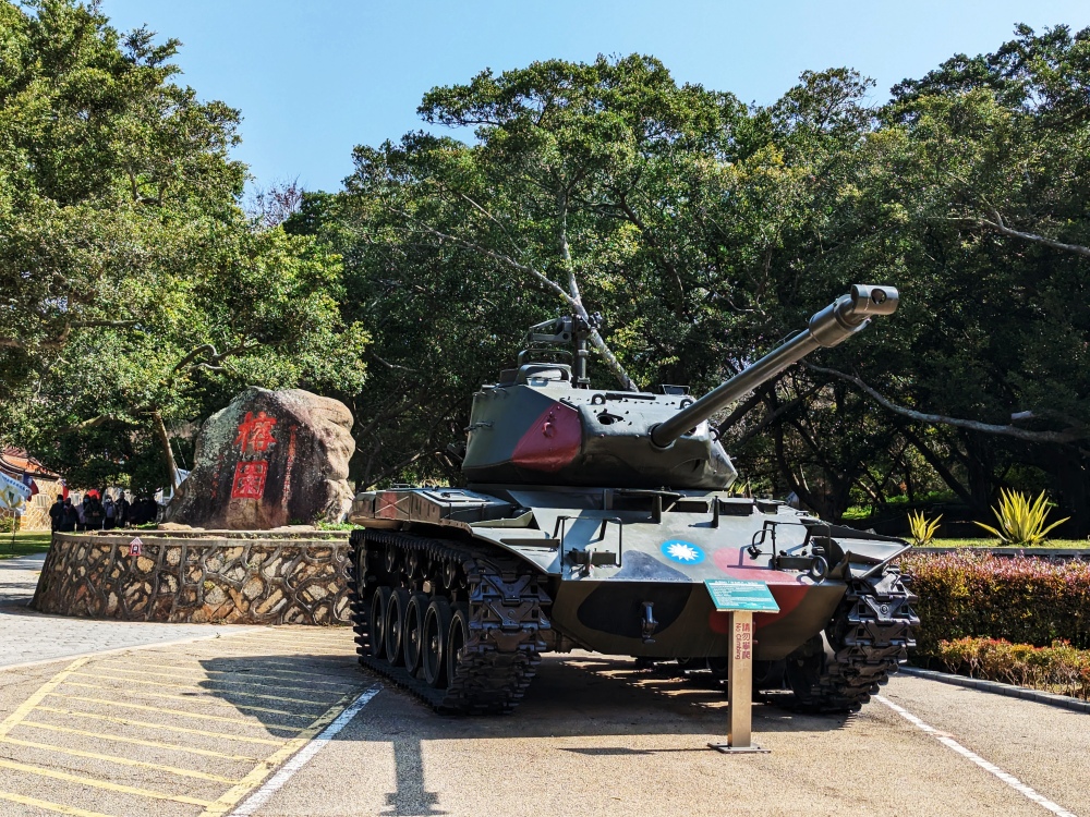 金門免費景點推薦「八二三戰史館」，，參觀完後順遊榕園、太湖遊憩區(整修中)