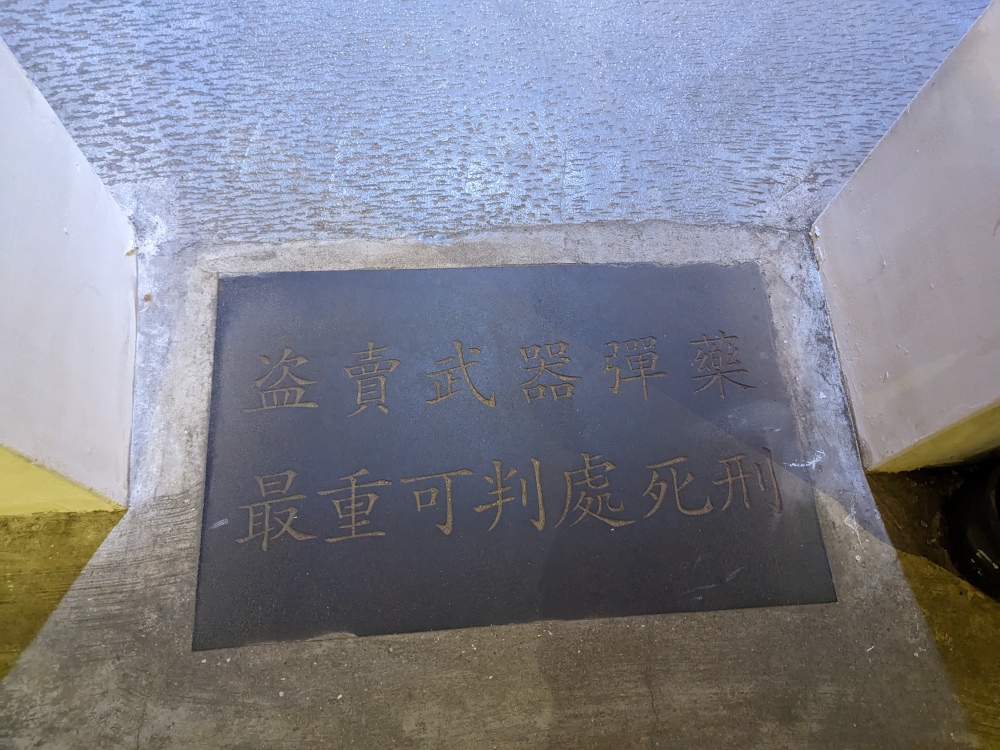 2025 金門旅遊免費景點推薦 「獅山砲陣地」必看阿兵哥砲操的沈浸式旅遊!而且坑道好涼爽避暑好地方 2025 金門旅遊免費景點推薦 「獅山砲陣地」必看阿兵哥砲操的沈浸式旅遊!而且坑道好涼爽避暑好地方