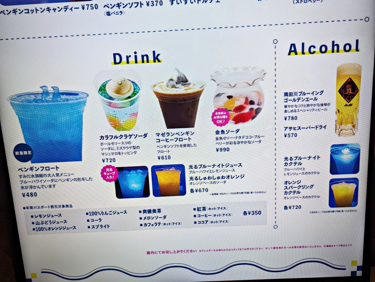 墨田水族館懶人攻略！咖啡廳、優惠門票及停留時間分享，在晴空塔內看療癒水母及小企鵝散步，東京室內親子景點推薦