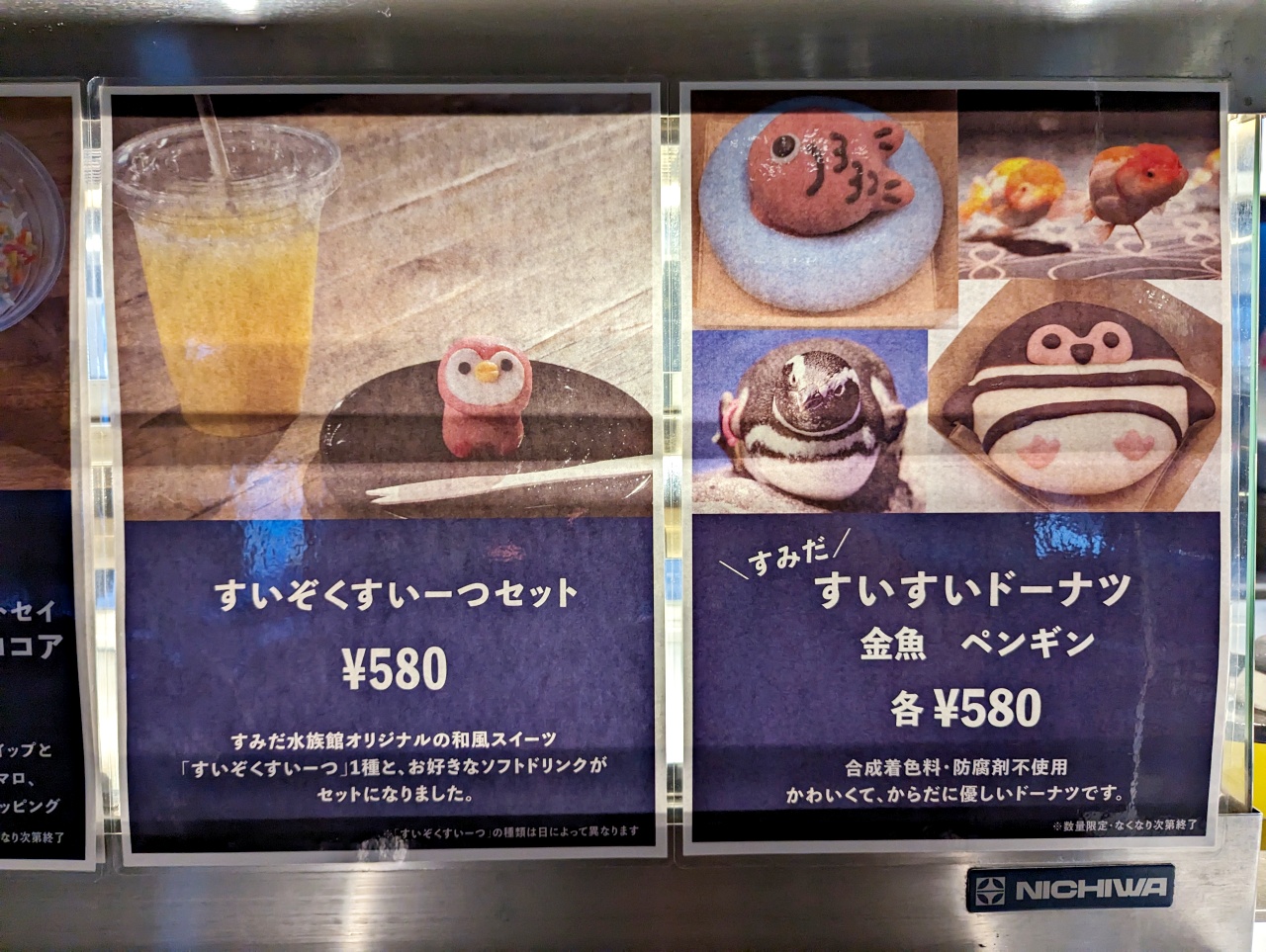 墨田水族館懶人攻略！咖啡廳、優惠門票及停留時間分享，在晴空塔內看療癒水母及小企鵝散步，東京室內親子景點推薦