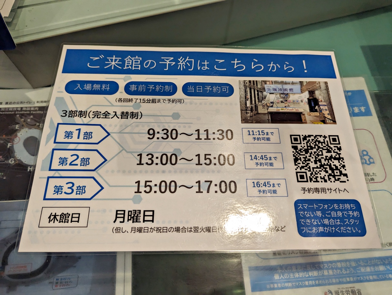 東京親子博物館推薦，TEPIA先端科技館：免費入場認識日本最新科技的景點、室內互動展覽、一次玩透透！