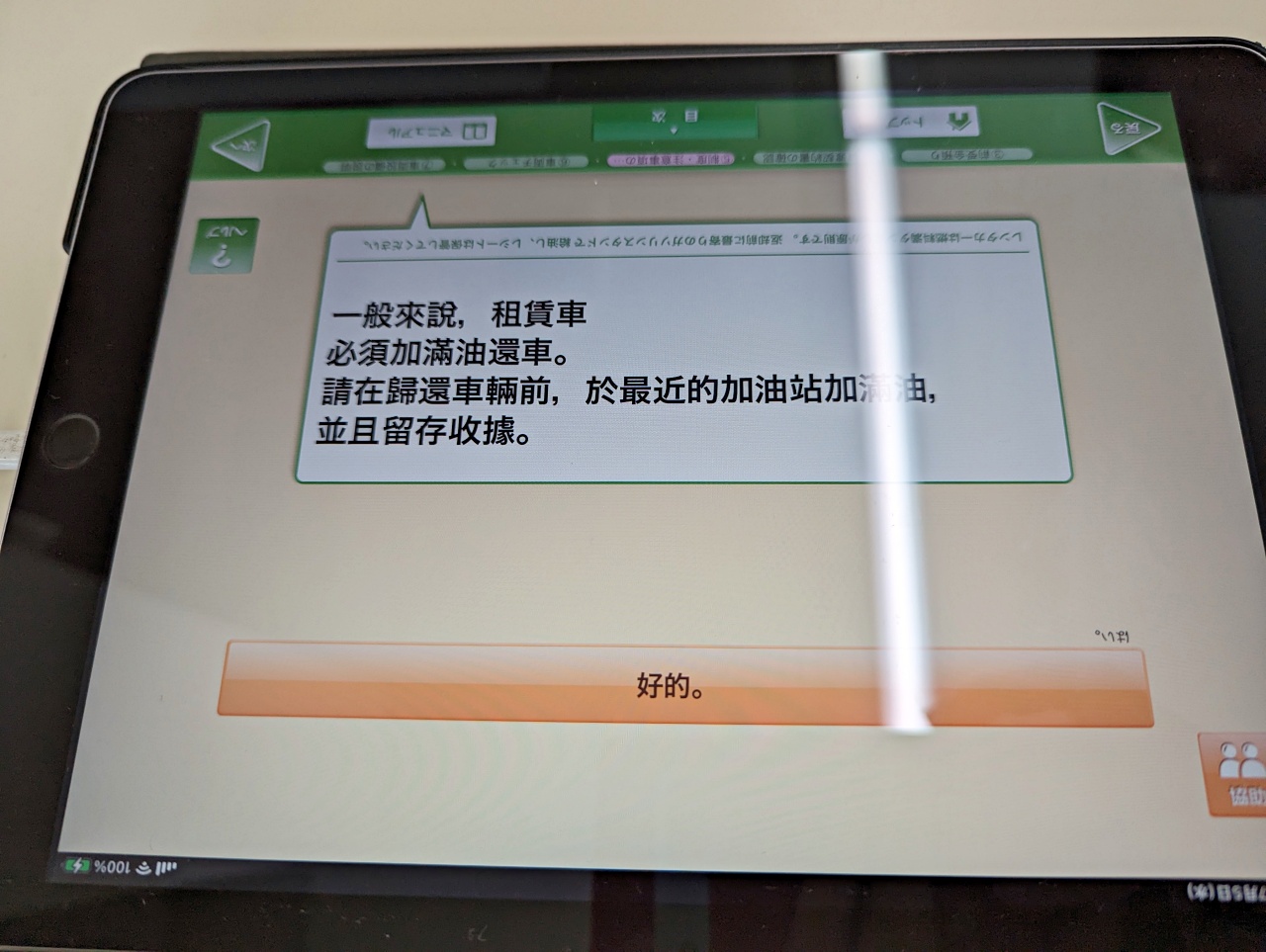 日本河口湖租車推薦｜TOYOTA Rent a Car 富士河口湖店實際體驗＋費用分享