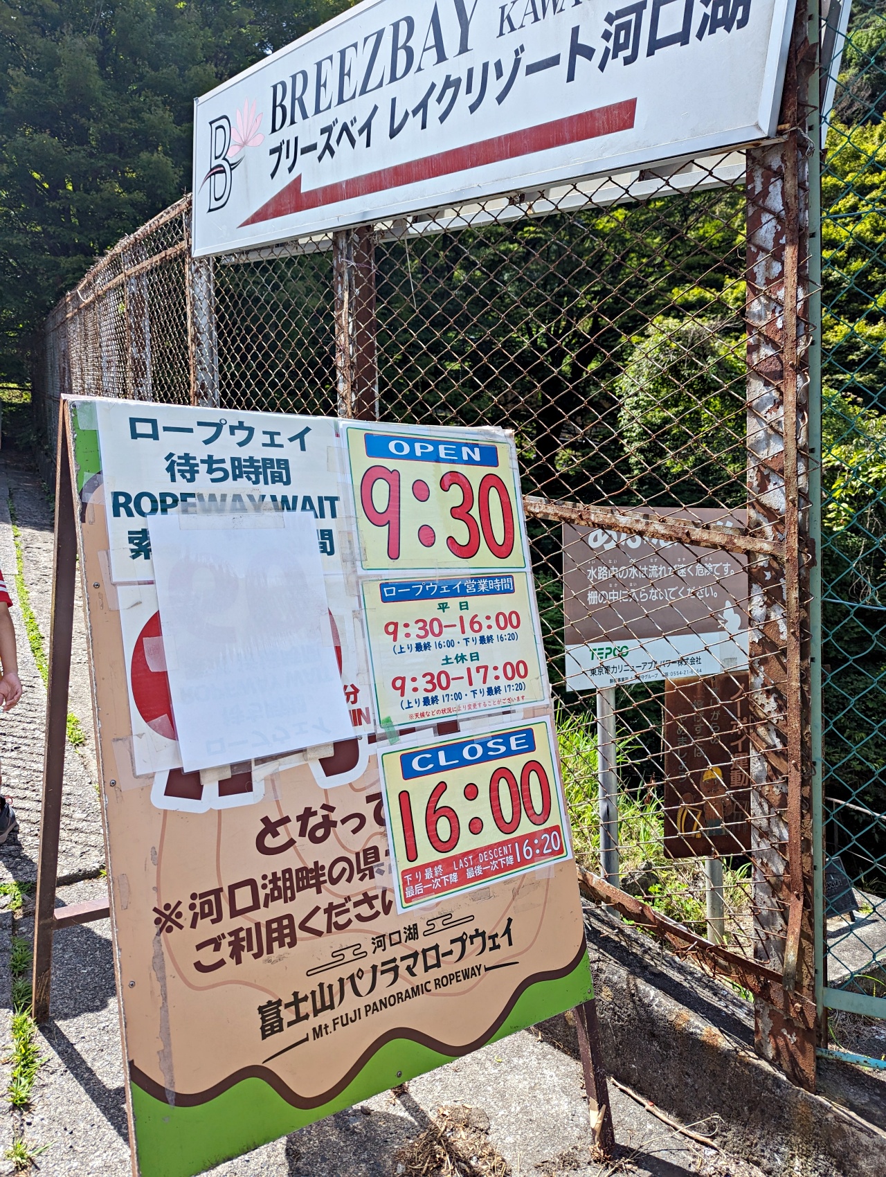 河口湖天上山纜車怎麼玩? 3分鐘纜車上山輕鬆賞富士山景，網美鞦韆、兔子神社太好拍！分享門票優惠、免排隊方法、停留時間
