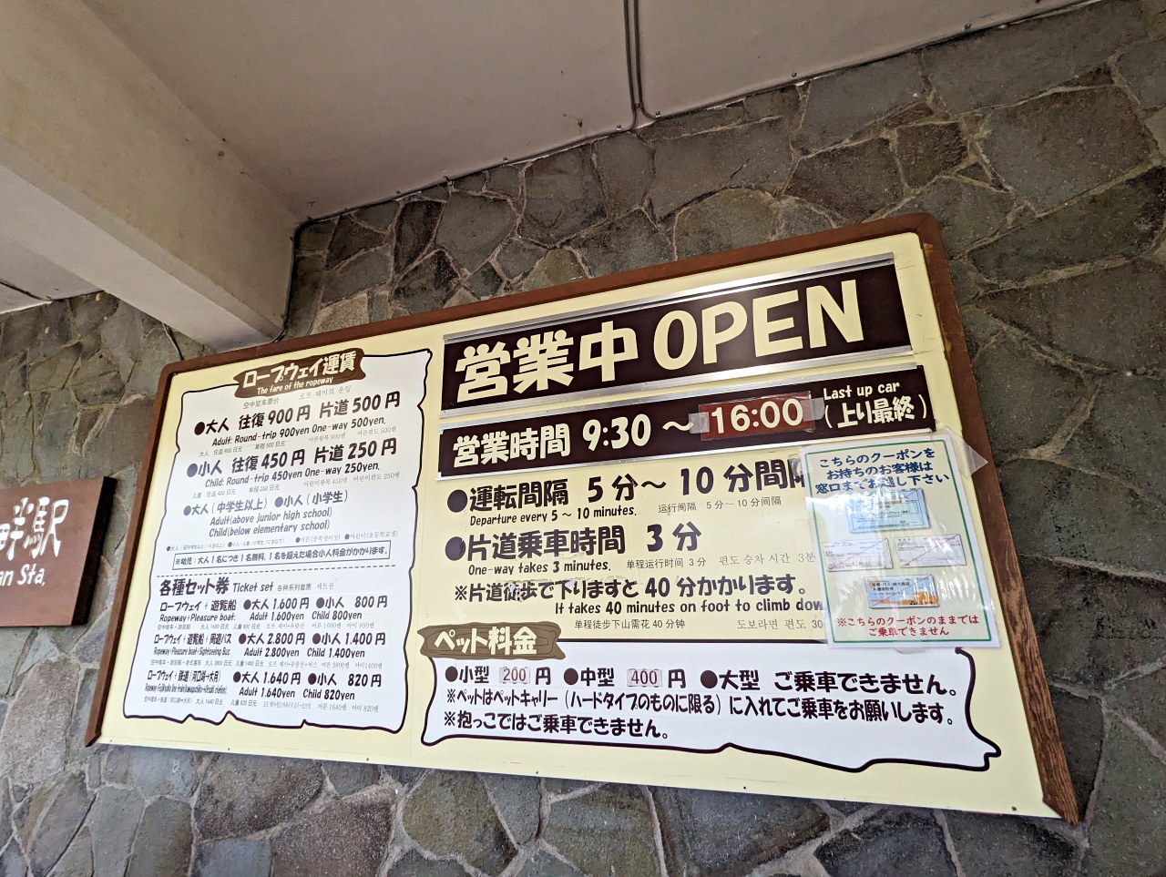 河口湖天上山纜車怎麼玩? 3分鐘纜車上山輕鬆賞富士山景，網美鞦韆、兔子神社太好拍！分享門票優惠、免排隊方法、停留時間