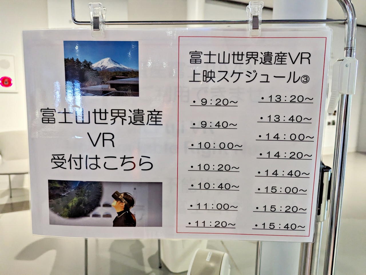 河口湖免費景點推薦，富士山世界遺產中心超巨大「富嶽三六〇」好壯觀！搖曳露營官方集章處 適合親子共學