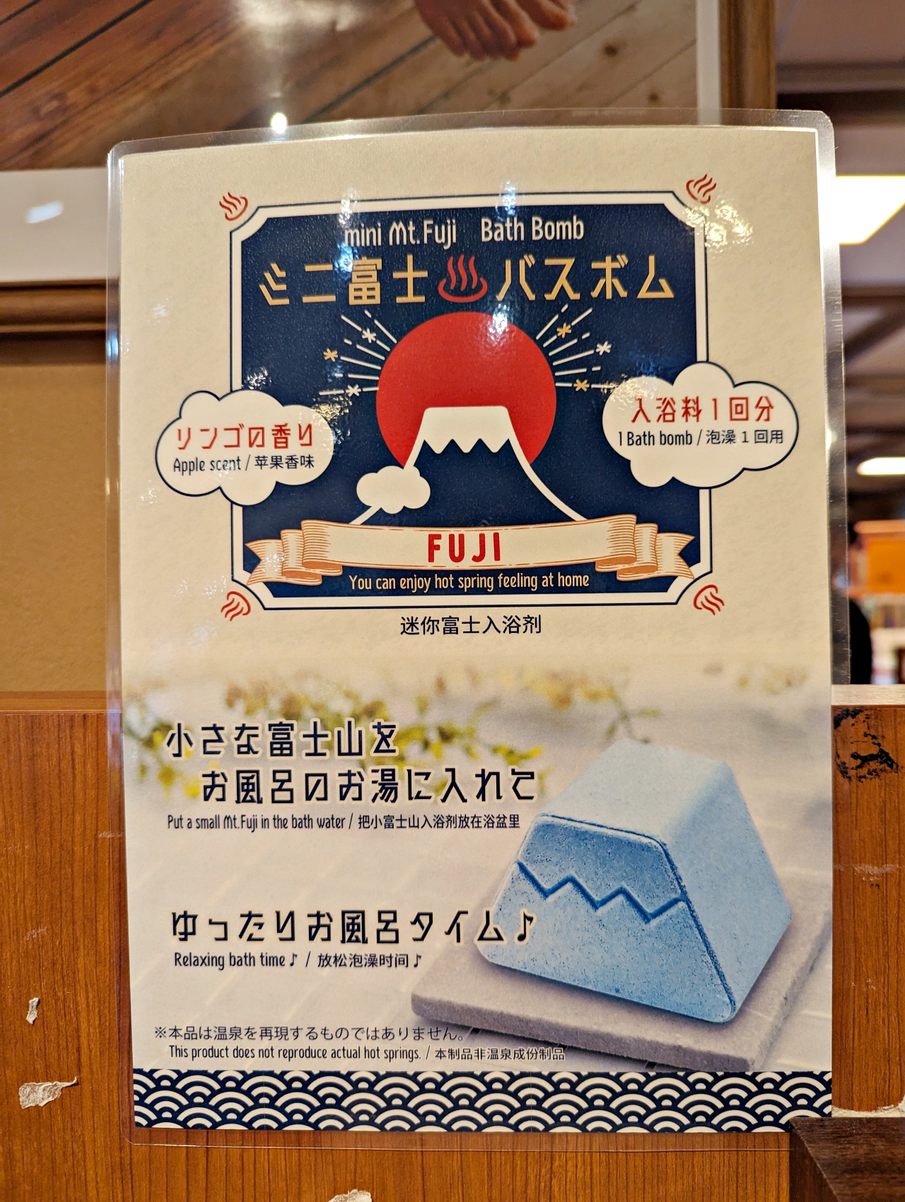 日本河口湖景點，日本最大木造溫泉Fujiyama Onsen賞富士山，適合全家放鬆的絕美湯泉