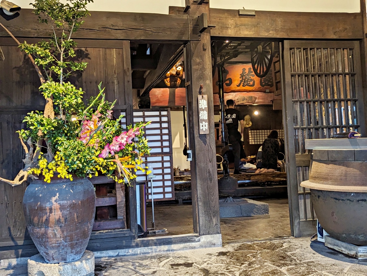 河口湖必吃美食，山麓園餐廳，百年老宅炭火料理，體驗日式道地端爐燒