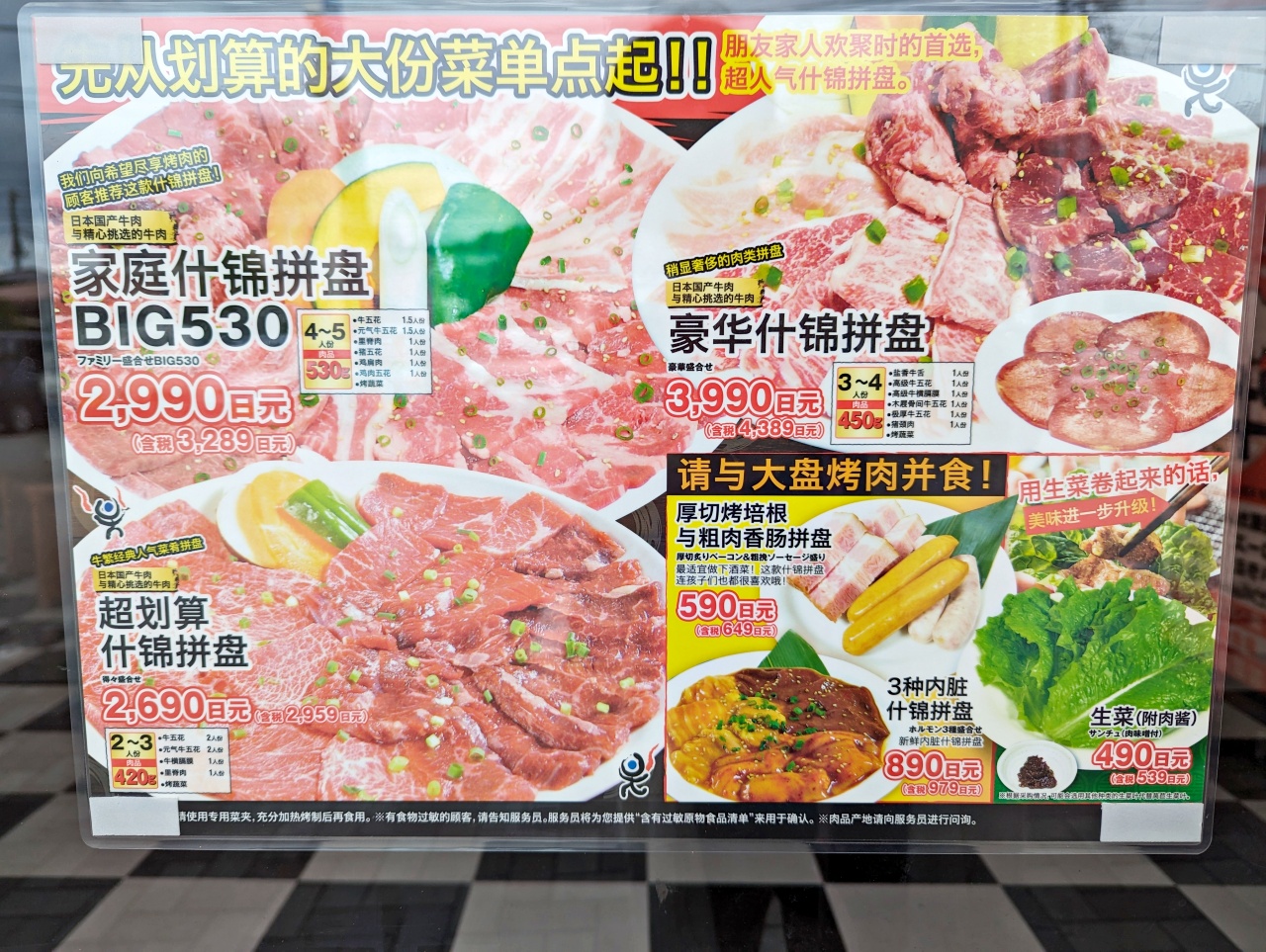 河口湖燒肉吃到飽美食推薦，元氣七輪燒肉 牛繁餐廳（富士急樂園前店），日本連鎖高CP值炭火燒肉，有中文菜單
