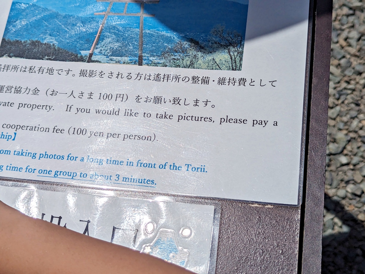 河口湖必去景點，參拜河口淺間神社遙拜所，網美最愛拍富士山的天空鳥居就在這