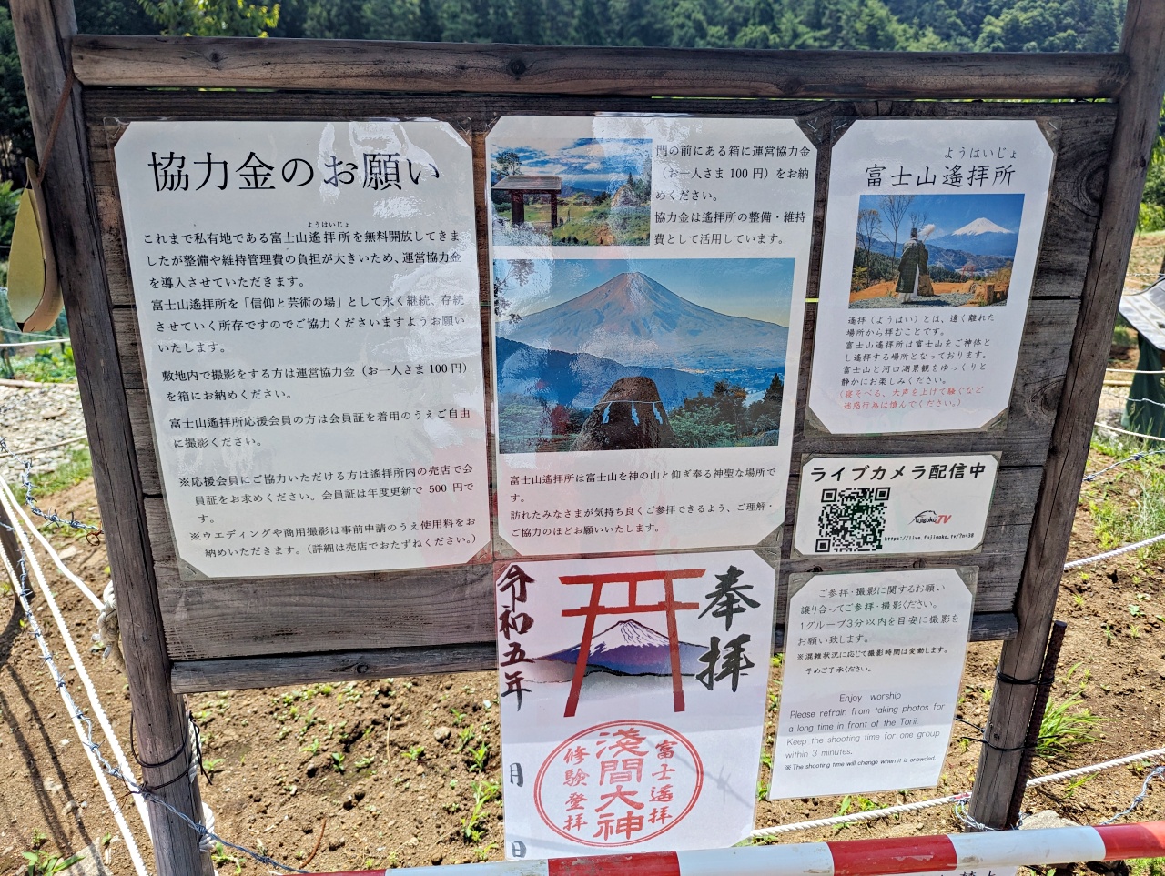 河口湖必去景點，參拜河口淺間神社遙拜所，網美最愛拍富士山的天空鳥居就在這
