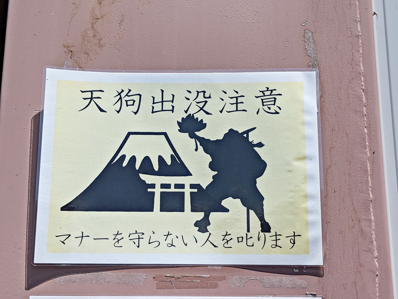 河口湖必去景點，參拜河口淺間神社遙拜所，網美最愛拍富士山的天空鳥居就在這
