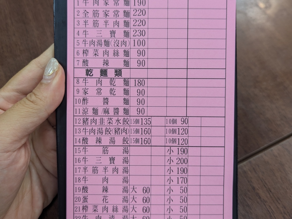 台北萬華美食推薦 ｜ 西門町 米其林必比登推薦美食 萬年大樓老字號「老山東牛肉麵」，手工水餃、刀切麵條口感超棒～