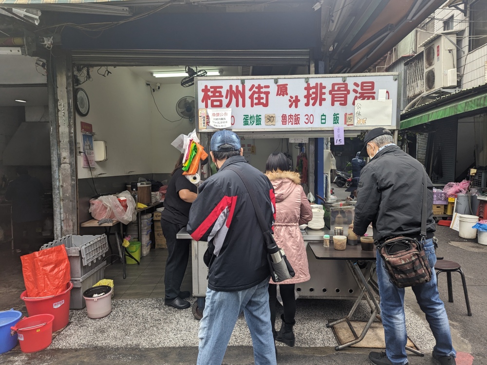 台北萬華區美食推薦 ｜ 龍山寺附近在地美食「梧州街原汁排骨湯」，無限續湯！原汁排骨湯、魯肉飯、蛋炒飯都只要銅板價～！